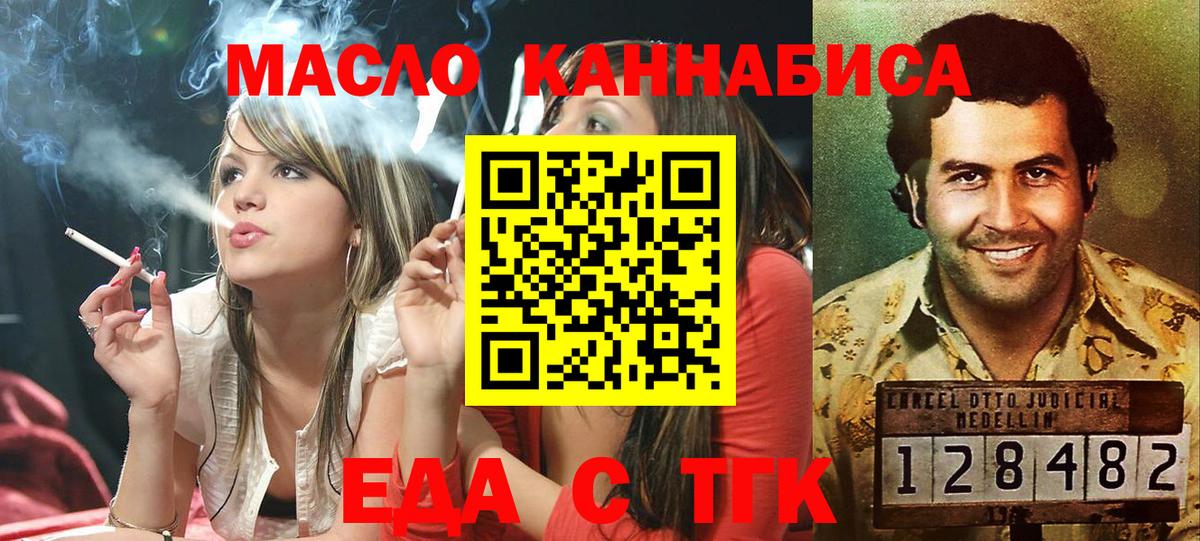 Новоуральск  Canna-Cookies конопля  Вход с VPN 