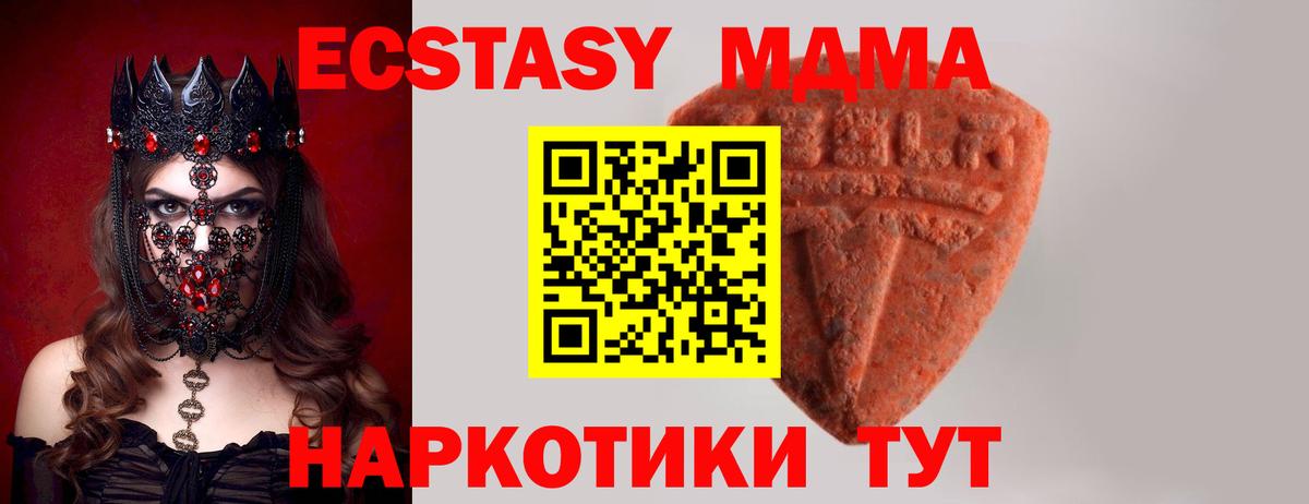 мега tor  Вход с VPN  ЭКСТАЗИ ешки  Ecstasy  Новоуральск  ЭКСТАЗИ 99% 