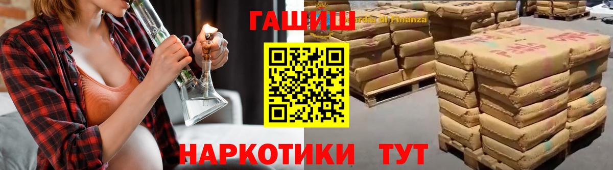 ГАШ Cannabis  Вход с VPN  Гашиш AMNESIA HAZE  Новоуральск 