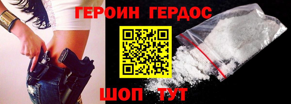 Героин белый  Вход с VPN  Новоуральск 