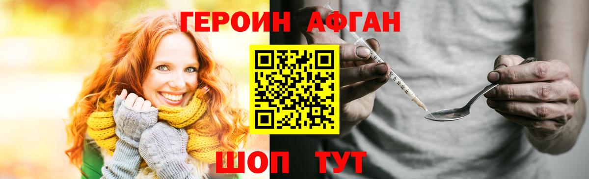 ГЕРОИН VHQ Новоуральск
