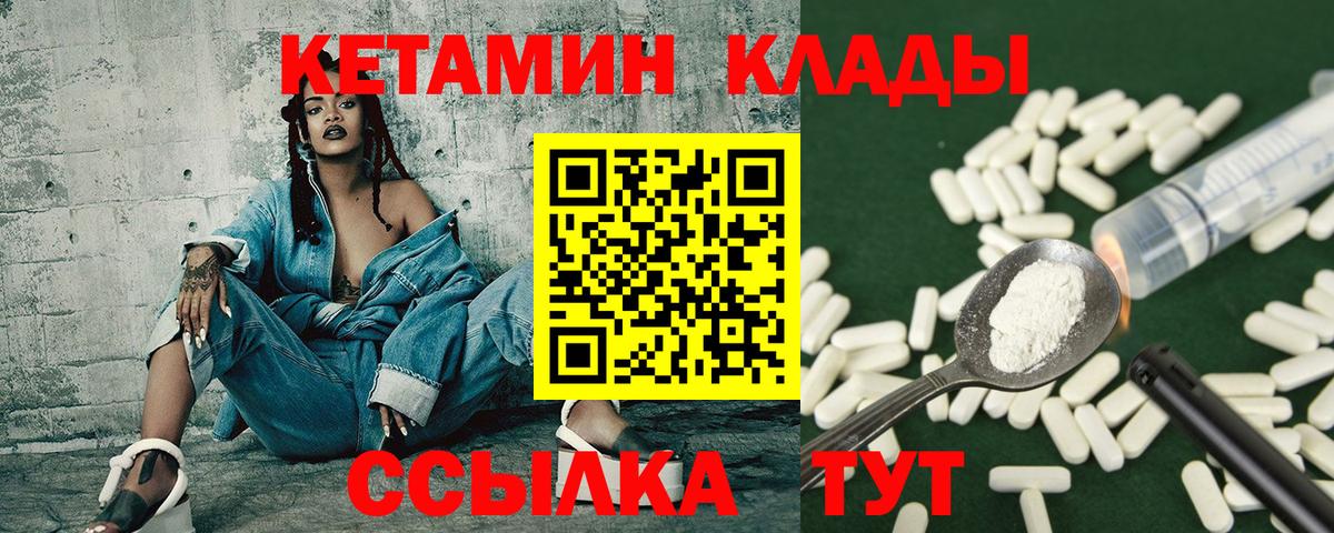 КЕТАМИН VHQ Новоуральск