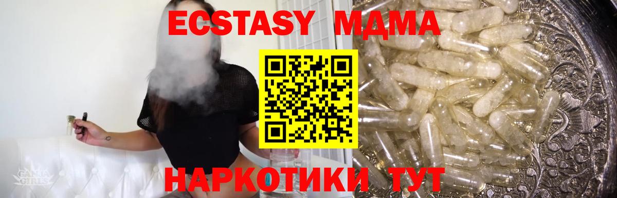 МДМА VHQ  Вход с VPN  МДМА  Новоуральск  МДМА Molly 