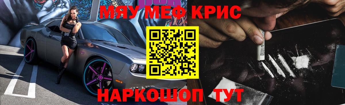 Меф VHQ  Вход с VPN  МЯУ-МЯУ VHQ  МЕФ  Новоуральск  МЕФ 