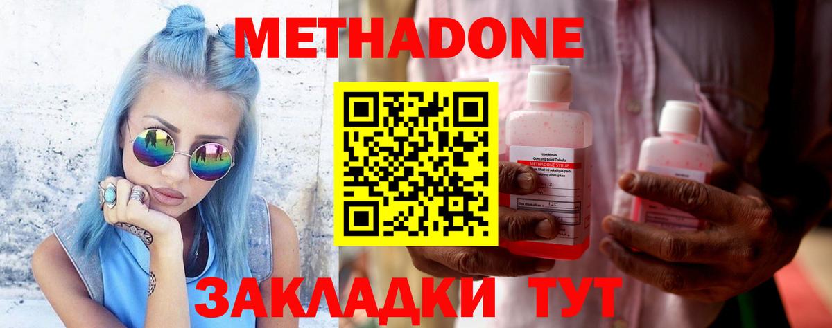 Новоуральск  Метадон VHQ  МЕТАДОН белоснежный  Вход с VPN 