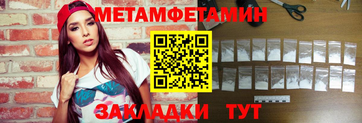 Первитин Декстрометамфетамин 99.9%  Первитин Декстрометамфетамин 99.9%  Вход с VPN  Первитин  Новоуральск 