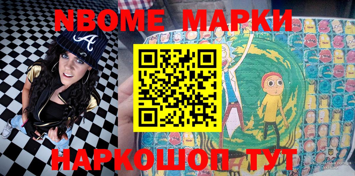 Марки 25I-NBOMe 1,5мг  Вход с VPN  Марки N-bome  Марки 25I-NBOMe 1,5мг  Новоуральск 