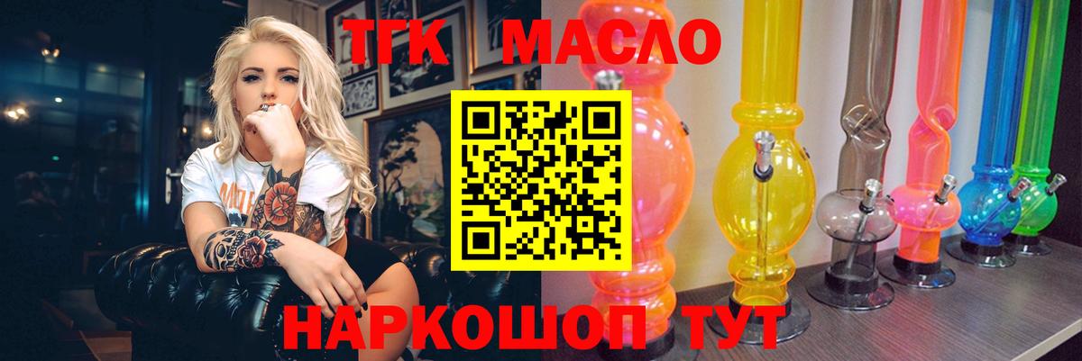Дистиллят ТГК вейп с тгк  ТГК вейп с тгк  Новоуральск  Вход с VPN 